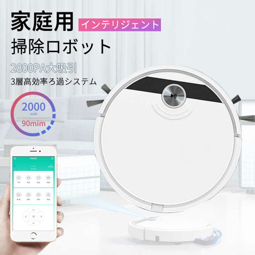 お買い物マラソン【P5倍】ロボット掃除機 2800pa強力吸引 小型USB 水拭き機能 ロボットクリーナー 薄型 畳 静音 落下防止 衝突防止 70分間 掃除ロボット スイープロボット 一人暮らし 忙しい人 お買い物マラソン【P5倍】ロボット掃除機 2800pa強力吸引 小型USB 水拭き機能 ロボットクリーナー 薄型 畳 静音 落下防止 衝突防止 70分間 掃除ロボット スイープロボット 一人暮らし 忙しい人