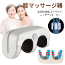 お買い物マラソン【P5倍】膝関節痛 膝 マッサージ器 膝サポーター 温熱 膝マッサージャー フットマッサージャー コードレス 温感機能搭載 疲労回復 高齢者 老人 膝関節痛 治療器 暖かい 40-55℃ 加熱療法 多機能膝パッドマッサージ器(2)