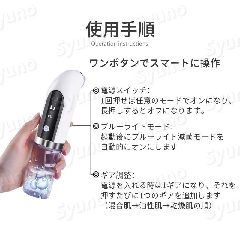 お買い物マラソン【P5倍】毛穴吸引器 美顔器 毛穴吸引 6種類の吸引ノズル 毛穴ケア 美顔 毛穴汚れ ほうれい線 角栓 黒ずみケア いちご鼻 イチゴ鼻 黒ずみ 除去 洗顔 小鼻 ニキビ 肌荒れ 頬 フェイスライン たるみ むくみ 改善 対策 角質 保湿 美顔