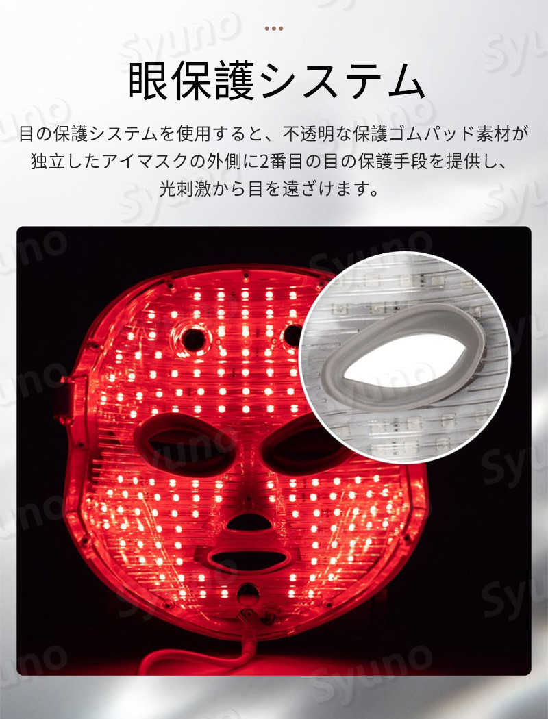 お買い物マラソン【P5倍】7in1 美顔器 LED美顔 光子の柔肌マスク 三色スペクトル マスク 光エステ 7色光IPL 光美容器 リフトアップ 美肌 美肌 ニキビ対策 ホームエステ 毛穴 乾燥肌 弾力 ハリ 美肌 老化防 スキンケア 家庭用美顔器