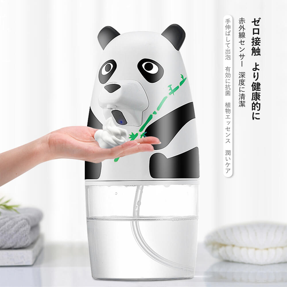 お買い物マラソン【P5倍】インテリジェント 自動 噴霧器 センサーソープディスペンサー 多機能 自動 手指消毒器 センサー 自動 非接触 フォームハンドサニタイザー 家庭用 子供用ハンドサニタイザーディスペンサー 電池式 250mlの容量 オフィス スクール