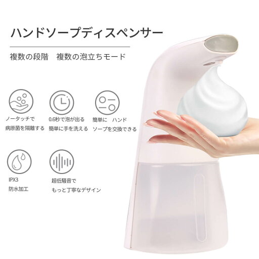 お買い物マラソン【P5倍】オートディスペンサー 自動 泡 液体 噴霧器 除菌 自動 泡 0.6秒で泡が出る ディスペンサー 自動 泡 非接触 噴霧器 家庭 ホテル オフィス 学校 キッチン USB充電式 IPX3防水 子供用抗菌ホームキッチン オフィス、学校 お買い物マラソン【P5倍】オートディスペンサー 自動 泡 液体 噴霧器 除菌 自動 泡 0.6秒で泡が出る ディスペンサー 自動 泡 非接触 噴霧器 家庭 ホテル オフィス 学校 キッチン USB充電式 IPX3防水 子供用抗菌ホームキッチン オフィス、学校