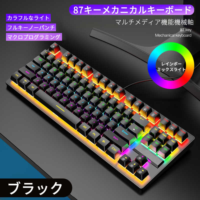 楽天Syunoお買い物マラソン【P5倍】メカニカルキーボード 青軸タイプライターデザイン 有線 おしゃれ オシャレ かわいい カワイイ 可愛い お洒落 ゲーミングキーボード 有線 87キー USBケーブル取り外し可能 コンパクト ゲーム タイピング おすすめ