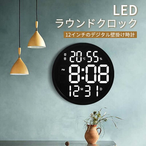 お買い物マラソン【P5倍】LED壁掛け時計リモコン付き 大画面掛け時計 自動調光 温度 湿度 表示 リモコン 12h/24hアラーム タイマー機能付き ミュート 省エネバッ クライト 自動検出 リビングルーム 寝室使用可能 クリスマスプレゼント お買い物マラソン【P5倍】LED壁掛け時計リモコン付き 大画面掛け時計 自動調光 温度 湿度 表示 リモコン 12h/24hアラーム タイマー機能付き ミュート 省エネバッ クライト 自動検出 リビングルーム 寝室使用可能 クリスマスプレゼント