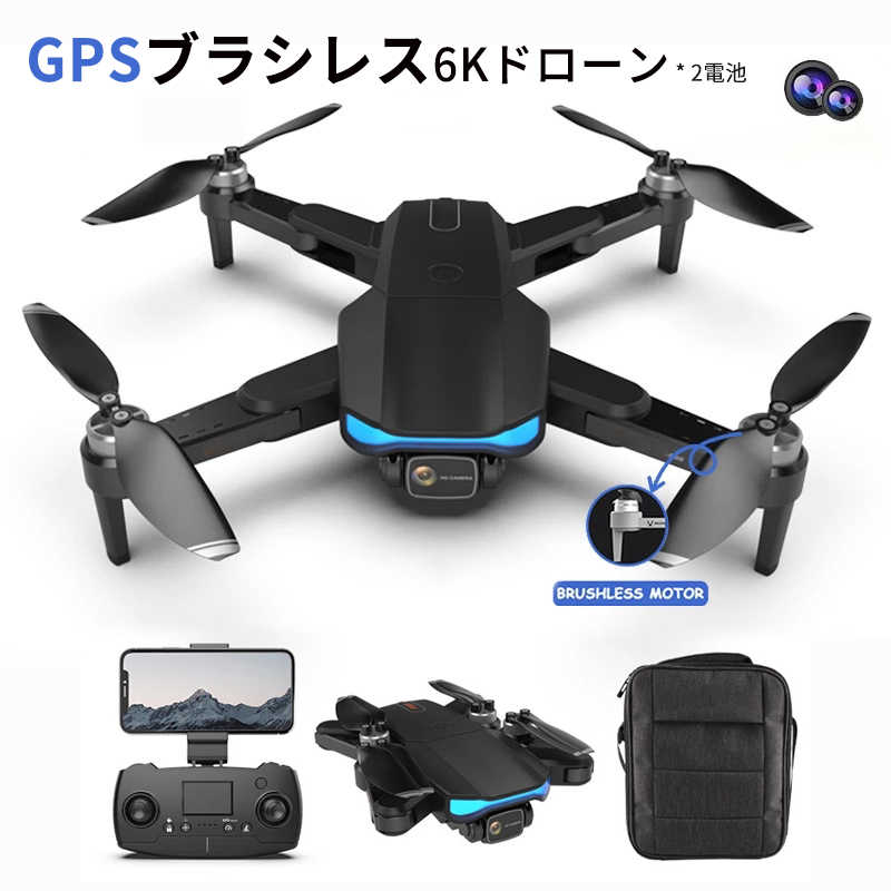 楽天Syunoお買い物マラソン【P5倍】ドローン 6K GPS カメラ付き ブラシレス7段階耐風 バッテリー2個 5Gマップパス スマホ操作 初心者向け 120°広角カメラ 6Kカメラ HD広角カメラ付き 高度維持 WiFi 折りたたみ式 携帯アプリ制御 執跡飛行