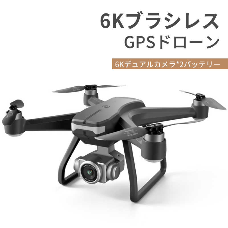 楽天Syunoお買い物マラソン【P5倍】ドローン 6K GPS カメラ付き ブラシレス7段階耐風 バッテリー2個 5Gマップパス スマホ操作 初心者向け 120°広角カメラ 6Kカメラ HD広角カメラ付き 高度維持 WiFi 折りたたみ式 携帯アプリ制御 執跡飛行