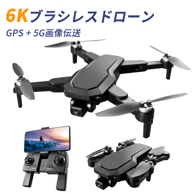 楽天Syunoお買い物マラソン【P5倍】ドローン 6K GPS カメラ付き ブラシレス7段階耐風 ブラシレスGPS位置確認飛行機 5Gマップパス スマホ操作 初心者向け 120°広角カメラ 6Kカメラ HD広角カメラ付き 高度維持 飛行時間30分 WiFi 折りたたみ式 携帯アプリ制御 執跡飛行