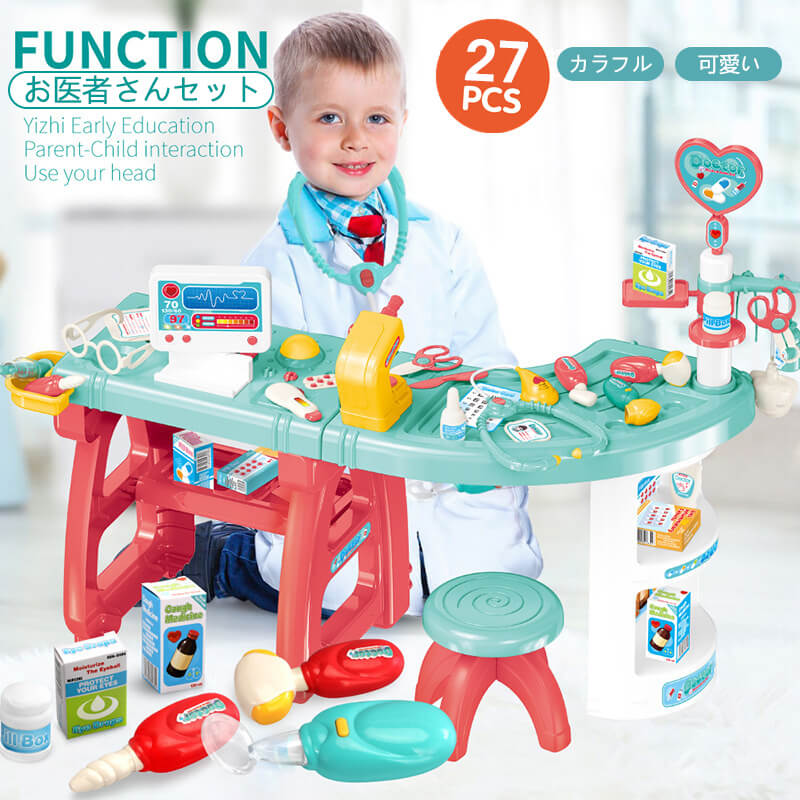 お買い物マラソン【P5倍】お医者さんごっこ お医者さんセットおもちゃ ミニドクター ホスピタル ままごと ごっこ遊び27個セット 女の子 男の子 知育 おもちゃ...