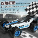 お買い物マラソン【P5倍】ラジコンカー RCカー ラジコン 電動オフロード 四駆 1:14高速車 バギー バギー 2.4GHZ ロッククローラー オフロードリモコンカー 生活防水 ラジコン オフロード 子ども 子供 車 乗り物 おもちゃ 贈り物