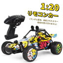 お買い物マラソン【P5倍】ラジコンカー RCカー ラジコン 電動オフロード 1:20高速車 15km/h バギー 2.4GHZ ロッククローラー オフロードリモコンカー 生活防水 ラジコン オフロード 子ども 子供 車 乗り物 おもちゃ 贈り物