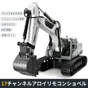 お買い物マラソン【P5倍】重機ラジコン 17CH パワーショベル 2.4G プロジェクト掘削機 建機 電池2本付属 ラジコン デラックスショベルカー ラジコンカー 働く車シリーズ 車 RC 工事車両 680°回転 重機 おもちゃ ショベルカー ミニチュア 2