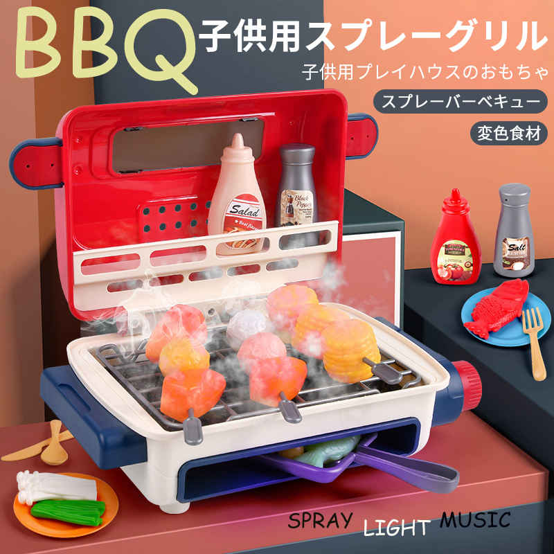 ままごと遊び マナー鍋&バーベキュー キッチンセット BBQセット 食器 料理ごっこ おもちゃ クッキングトイ 知育玩具 子供用 女の子 男の子 ギフト 誕生日 クリスマス プレゼント 入園祝い 贈り物 出産祝い 子供の日 新年 ままごとおもちゃ おでん お鍋 クッカー ままごと 1