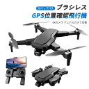 お買い物マラソン【P5倍】ドローン 6K GPS カメラ付き ブラシレス7段階耐風 ブラシレスGPS位置確認飛行機 5Gマップパス スマホ操作 初心者向け 120°広角カメラ 6Kカメラ HD広角カメラ付き 高度維持 飛行時間30分 WiFi 折りたたみ式 携帯アプリ制御 執跡飛行