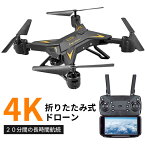 お買い物マラソン【P5倍】ドローン カメラ付き 1080P画素 200g未満 航空法対象外 ドローン 宙返り 気圧センサー搭載 空撮 WIFI FPV スマホ対応 遠隔操作 リモコン 誕生日 クリスマス 贈り物 父の日 アウトドア プレゼント