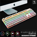 お買い物マラソン【P5倍】コンパクトな有線メカニカルキーボード 有線 グキーボード メカニカルキーボード 有線 104キー 青軸 メカニカル式 バックライト USBケーブル取り外し可能 英語配列 人間工学な設計 iOS/Android/Mac/Windows対応 搭載 メカニカル(2)