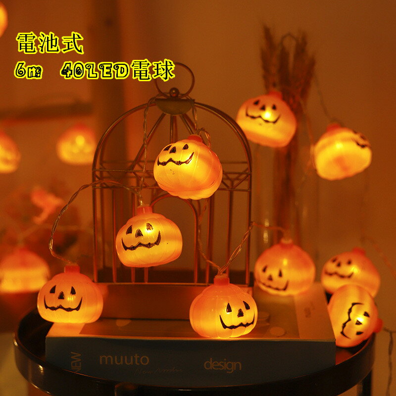 お買い物マラソン【5倍】【 6m 40LED電球 】ハロウィン カボチャ ライト イルミネーションライト 電池式 ストリングライト 防水 ゴーストライト 化け物屋敷 屋外 新年会 祭りの雰囲気 室外 室内 LED電飾 ガーデンライト庭部屋玄関 自宅 ガーデン祭り ウッドデッキ フェンス 1