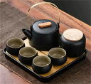茶器セット ップ 煎茶器セット 陶器 茶壷セット 持ち運び便利 湯呑み 急須 中国茶器セット ギフト プレゼント 贈り物 便利グッ