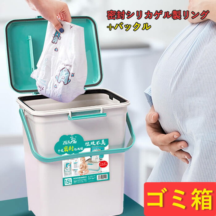 15L ダストボックス フラットランド /くずいれ ごみ箱 ゴミ箱 くず箱 ごみばこ トラッシュカン ペダル式ゴミ箱 おしゃれ ペダル 15リットル スリム 清潔感 キッチン ふた付き 縦型 シンプル 生ゴミ 大容量 袋 見えない 隠す 臭わない オフィス 蓋つき