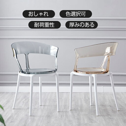 お買い物マラソン【P5倍】PCプラスチック透明背もたれ 耐荷重性 人間工学に基づいたデザイン、座り心地よい 丸い透明な座面 シンプルな多機能スツール ダイニングチェアー 透明 お買い物マラソン【P5倍】PCプラスチック透明背もたれ 耐荷重性 人間工学に基づいたデザイン、座り心地よい 丸い透明な座面 シンプルな多機能スツール ダイニングチェアー 透明
