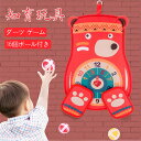 お買い物マラソン【P5倍】知育玩具 ダーツ 16個ボール付き アウトドア 屋内 ゲーム おもちゃ 子供 3歳 4歳 5歳 6歳 女の子 男の子 誕生日プレゼント 親子 家族の活動 ブルー レッド