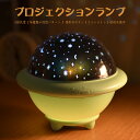 お買い物マラソン【P5倍】プロジェクションランプ 投影ランプ プラネタリウム プラネタリウム 常夜灯 星空ライト プラネタリウム雰囲気を作り 星空投影 3つのモード 子供 誕生日プレゼント(3)