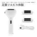 お買い物マラソン【P5倍】電動角質リムーバーマイクロカッターが 2段階 3種類石英製ヤスリ スリムサイズ かかと削り 角質取り 磨き フットケア 安全 衛生 マイクロカッター 電動角質リムーバー USB充電式 足裏ケア