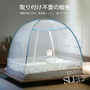 お買い物マラソン【P5倍】蚊帳 シングル 軽量 ワンタッチ 360°防蚊 取り付け不要の蚊帳 蚊除け モモンガ シングルベッド ベッド テント式 ファスナー 全方位ガード ムカデ 虫 蚊 よけ 通気性抜群 蚊よけ 快適睡眠(3)