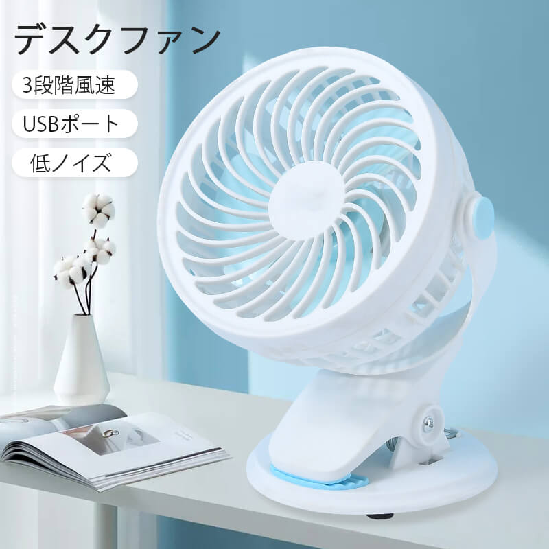 お買い物マラソン【P5倍】扇風機 ファン扇風機 オフィス おしゃれ ファン コンパクト ケーブル 小型扇..
