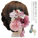 マム 3歳 菊 着物 髪飾り キッズヘアクリップ 3点セット ヘアアクセ 7歳 卒業式 Uピンク ヘアバンド 子供 女の子 七五三 女の子 送料無料 小学生 大学生 入学式 ヘアアクセサリー キッズ 和装 袴