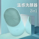 仕様 名称：温感洗顔器 バッテリー：602040\400mAh 素材：シリコン+プラスチック 重量：84g 電圧：3.7V カラー：グリーン/ピンク/パープル 機能：リラックス/クレンジング/ヘッド/毛穴縮小/美容液導入 生産国：中国 ※生...