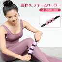 お買い物マラソン【P5倍】フォームローラー ストレッチローラー ストレッチ用ローラー マッサージ 改善 ショート ポールエクササイズ ヨガローラー 体幹 リセッ...
