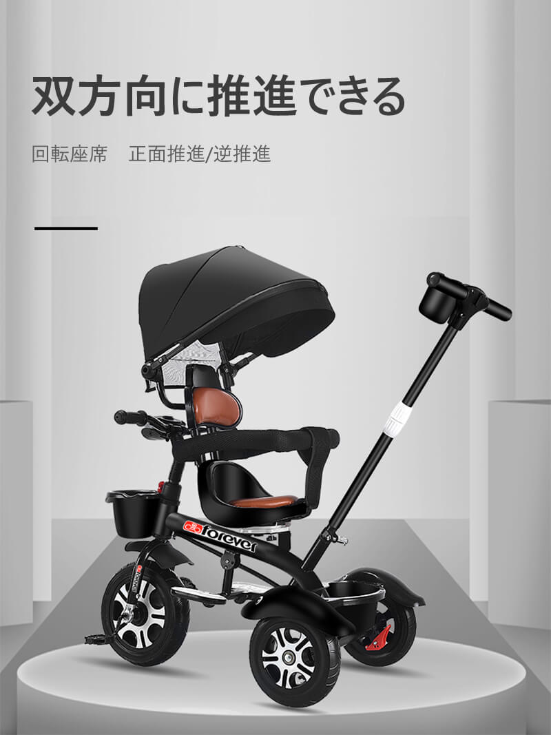 お買い物マラソン【P5倍】三輪車 4in1 子供用三輪車 三輪車のりもの 座面回転 対面可能 子供用三輪車 3輪 子供 キッズ ベビーカー 幼児 自転車 バイク ペダル付き　コントロールバー付き かじとり 乗用玩具 手押し棒 サンシェード 軽量 誕生日 プレゼント 子供の日ギフト