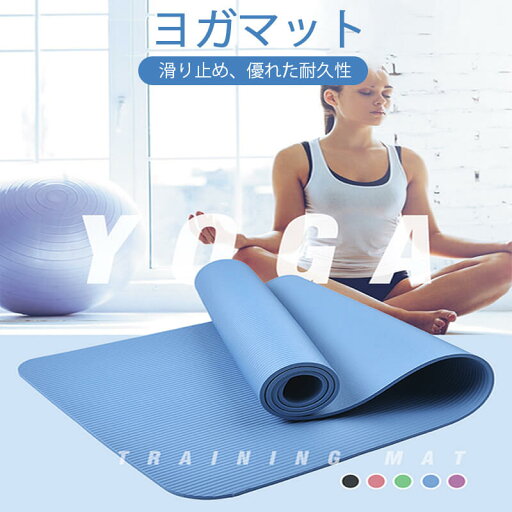 お買い物マラソン【P5倍】ヨガマット 生まれつきの滑り止め 10mm厚さ 高弾性 トレーニングマット ピラティス エクササイズマット ゴム 収納 バンド付 おしゃれ ダイエット器具 腹筋 脚痩 せ フィットネス お買い物マラソン【P5倍】ヨガマット 生まれつきの滑り止め 10mm厚さ 高弾性 トレーニングマット ピラティス エクササイズマット ゴム 収納 バンド付 おしゃれ ダイエット器具 腹筋 脚痩 せ フィットネス