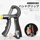 お買い物マラソン【P5倍】ハンドグリップ 握力計測器 すぐに握力測定ができます 強度10KG-60KG 握力計 デジタル握力計 ハンドグリップメーター