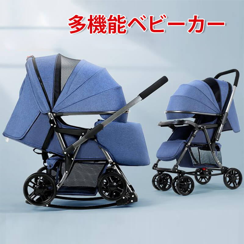 【P5倍】超コンパクト! AB型兼用!ベビーカー折り畳み 軽量 双方向シート ベビーカー 0-3歳 リクライニング可 車トランク 5点式安全ベルト 四輪ブレーキ 大容量 軽量 自立 収納 持ち込み 旅行 帰省 お出かけ 赤ちゃん ベビー 出産準備 出産祝い ギフト プレゼン