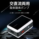 商品情報 品名:交直流両用空気ポンプ 電圧:dc5v パワー:2 w 通気孔:二つ バッテリー容量:4400 mah 気孔外径:5mm ライン長:1.2m 産地：中国