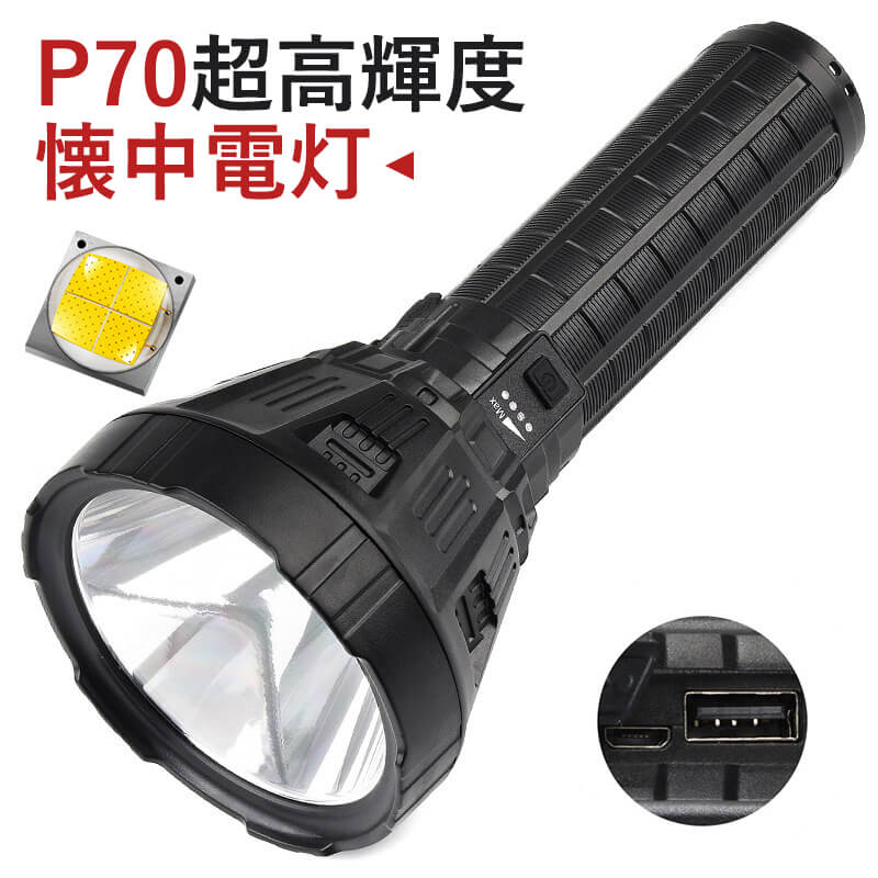 お買い物マラソン【P5倍】ハイパワーの強い光の懐中電灯 懐中電灯 LED USB充電式 超強力 ハンディライト 照射範囲>500m P70 伸縮ズーム 2100LM 超高輝度LEDライト キャンプ用品 高輝度 遠くまで 5モード 防水 フラッシュライト 小型 軍用 停電 地震対策 アウトドア