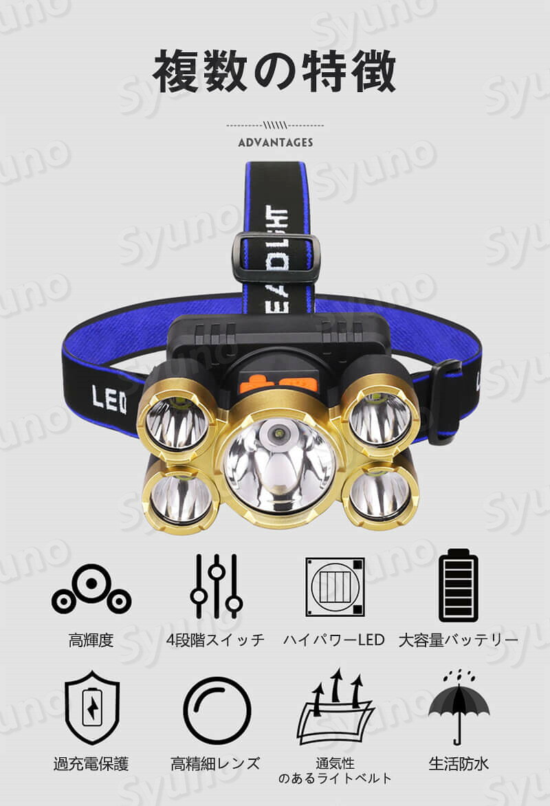 お買い物マラソン【P5倍】LEDヘッドライト 充電式 ヘッドライト 釣り 作業 5灯4点...