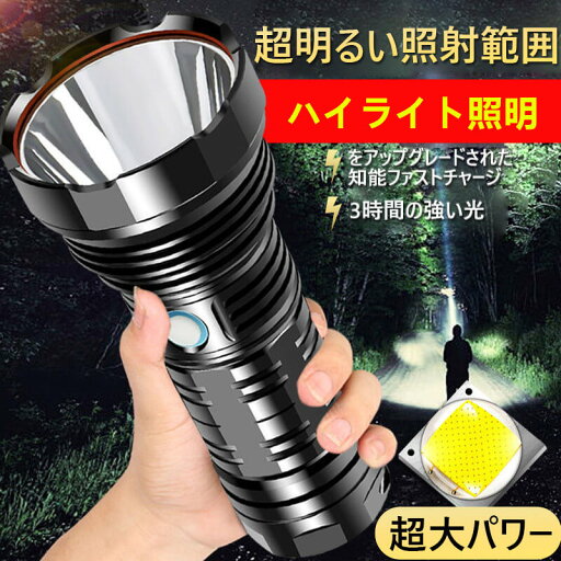 お買い物マラソン【P5倍】懐中電灯 led USB充電式 超強力 ハンディライト 照射範囲 500m T40超高輝度LEDライト キャンプ用品 高輝度 遠くまで SOS点滅 5モード IPX6防水 フラッシュライト 小型 軍用 停電 地震対策 アウトドア お買い物マラソン【P5倍】懐中電灯 led USB充電式 超強力 ハンディライト 照射範囲 500m T40超高輝度LEDライト キャンプ用品 高輝度 遠くまで SOS点滅 5モード IPX6防水 フラッシュライト 小型 軍用 停電 地震対策 アウトドア