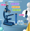 お買い物マラソン【P5倍】学習用 顕微鏡 倍率100?1200倍 実験 知育 理科 生物顕微鏡と反射顕微鏡 マイクロスコープ 子供用 小学生 中学生 高校生 初...