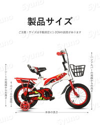子どもお誕生日 子供用自転車 12インチ クリスマス 子供用自転車 子供自転車 プレゼントに最適 男の子にも女の子にも 1歳2歳3歳4歳 親子での散歩が楽しみになりました 自転車 サイクリング 幼児用自転車 こども 子ども 12インチ 小さなお子様も運転しやすいハンド 子どもお誕生日 子供用自転車 12インチ クリスマス 子供用自転車 子供自転車 プレゼントに最適 男の子にも女の子にも 1歳2歳3歳4歳 親子での散歩が楽しみになりました 自転車 サイクリング 幼児用自転車 こども 子ども 12インチ 小さなお子様も運転しやすいハンド
