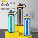 お買い物マラソン【P5倍】ポータブルのスポーツ魔法瓶 水筒 スポーツ水筒 2口で直飲 プラスチック ピッチャー 1400ml大容量 水筒 ウォーターボトル ドリンク おしゃれ クリア スポーツポットバックパッキング 飲み物