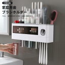 お買い物マラソン【P5倍】家庭用歯ブラシホルダー 歯ブラシホルダー 穴なし 磁気吸引逆さま排水 自動に歯磨き絞る 歯磨きカップ収納ケース カップ付き 壁掛け式 ...