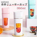 お買い物マラソン【P5倍】家庭用充電式携帯ジューサーカップ ミニポータブル スマートパワーオフ USB充電 小型でポータブル ステンレス4枚刃力 コードレス ミ...