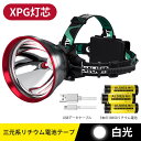 お買い物マラソン【P5倍】LEDヘッドライト 充電式 ヘッドライト 釣り 作業 スマート感応 高輝度 充電式 残量表示 ストロングライト/ローライト USB輸出 登山 夜釣り アウトドア作業 車載 調節可 高光量 軽量 暗所作業 作業用ライト