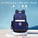 お買い物マラソン【P5倍】イングリッシュ カレッジ バッグ ランドセル ストラップのギヤ調整 背に食い込まない 厚くして広くした 耐震減圧 大容量 子供 女の子 かばん 通学(4)