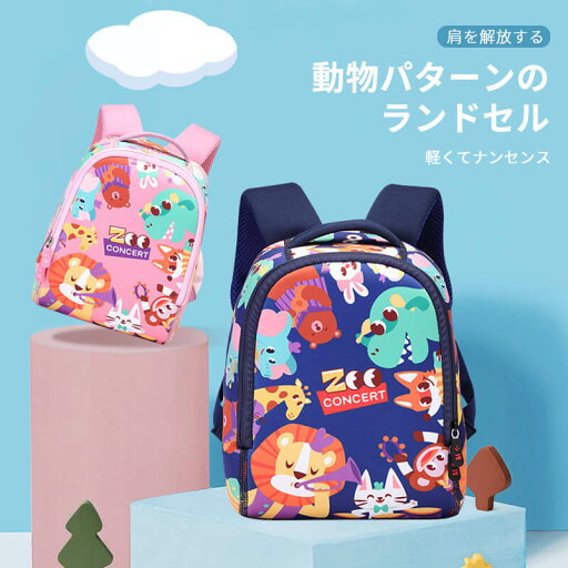 お買い物マラソン【P5倍】幼稚園用ランドセル 動物パターンのランドセル 通気性と乾燥性 水防止と汚い物防止 軽くてナンセンス 入学祝い 小学生 幼稚園 子供リュックサック お買い物マラソン【P5倍】幼稚園用ランドセル 動物パターンのランドセル 通気性と乾燥性 水防止と汚い物防止 軽くてナンセンス 入学祝い 小学生 幼稚園 子供リュックサック