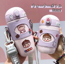 お買い物マラソン【P5倍】子供用ウォーターボトル ステンレス 水筒 可愛い 水筒 300ml大容量タイプ 直飲み キッズ ステンレス 学生 通勤 運動 超軽量 ...