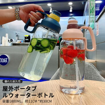 屋外ポータブルウォーターボトル 容量1800ml 耐熱性0-100度 水筒 直飲み キッズ ステンレス 目盛り付き 学生 通勤 運動 超軽量 コンパクトロック付き