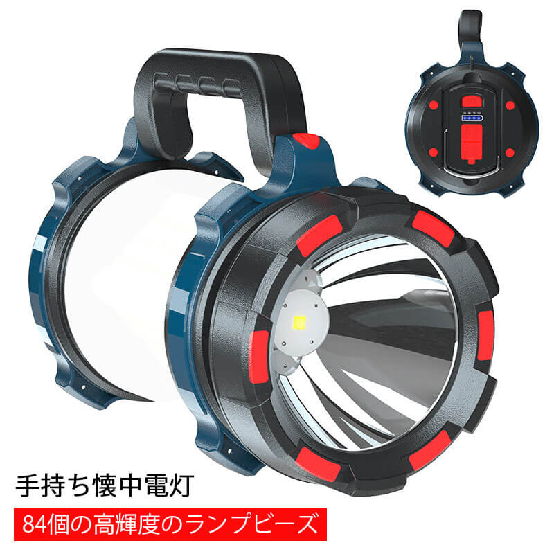 お買い物マラソン【P5倍】84LEDスーパーライト 夜道 散歩 単1電池 アウトドア 防犯 防災 強力 ミニ 照射距離800m 台風 災害 キャンプ アウトドア 防災グッズ ライト 散歩 強力 明るい 懐中電灯 LED ストラップ ハンディライト 小型 USB式 夜釣 防災用品 学校 自治体 災害